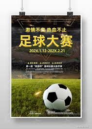 世界杯盛会即将来临精彩赛事引期待